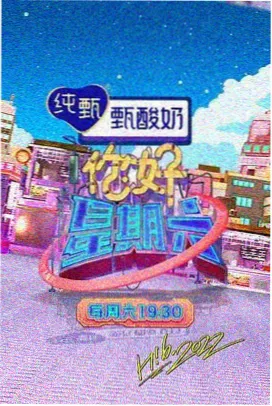 周末厨房实验室 美食慢综艺封面