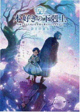 星轨旅人 科幻冒险动漫封面