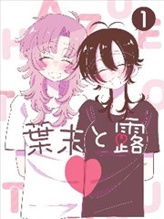 夜航船长 热血冒险漫画封面